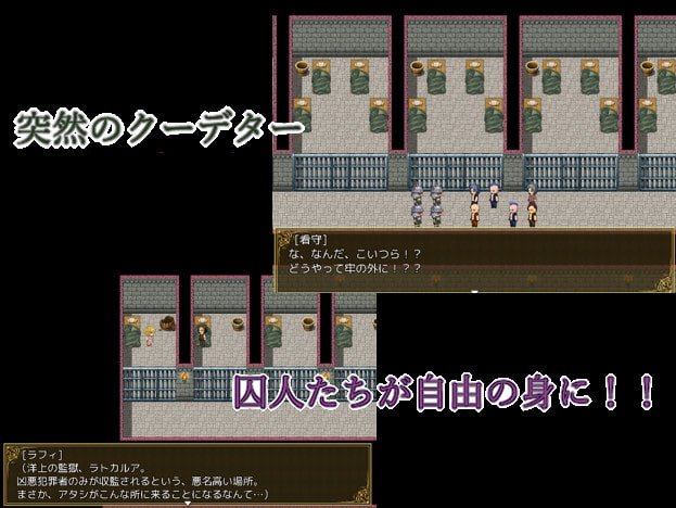 ラフィと監獄島の囚人