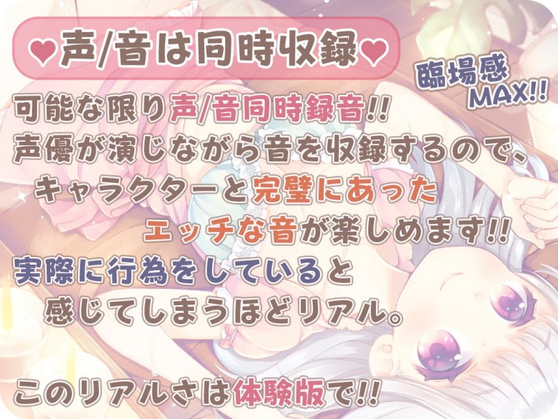 【声＆音同時収録/3時間】中出し☆デトックスサロン【両耳舐めも!】