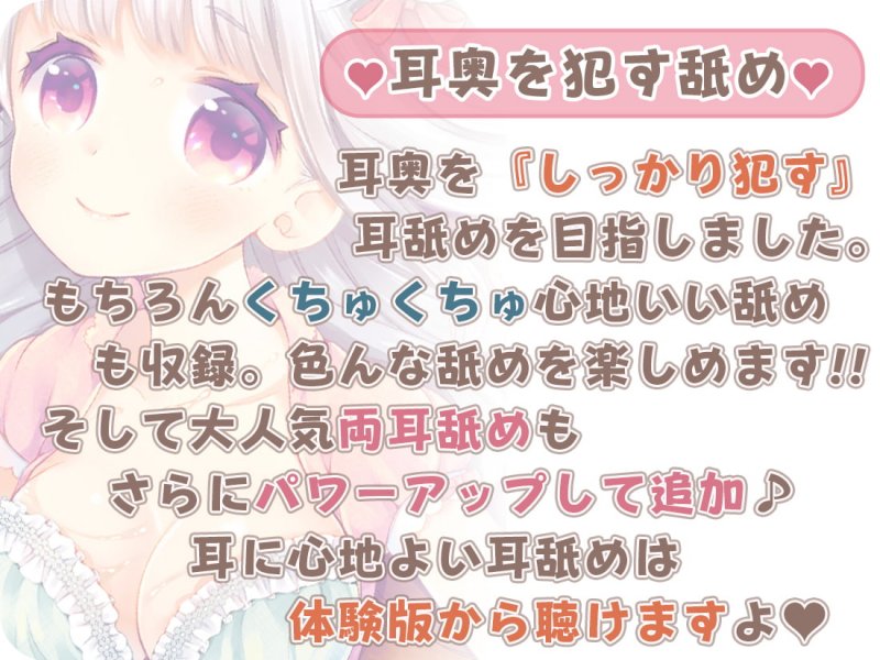 【声＆音同時収録/3時間】中出し☆デトックスサロン【両耳舐めも!】