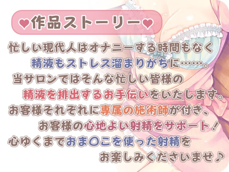 【声＆音同時収録/3時間】中出し☆デトックスサロン【両耳舐めも!】