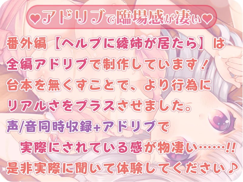 【声＆音同時収録/3時間】中出し☆デトックスサロン【両耳舐めも!】