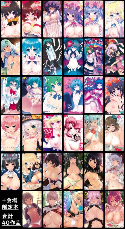 伊東ライフ大全集