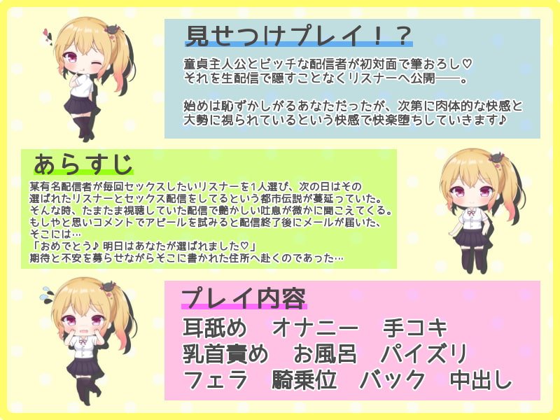 【KU100】せっくすらいぶ～私のリスナーはみーんなセフレだから♪～