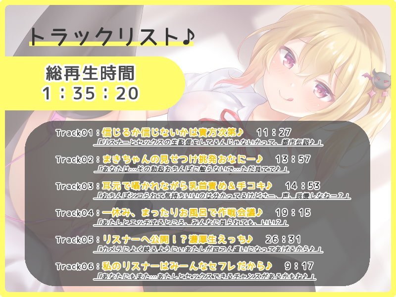 【KU100】せっくすらいぶ～私のリスナーはみーんなセフレだから♪～