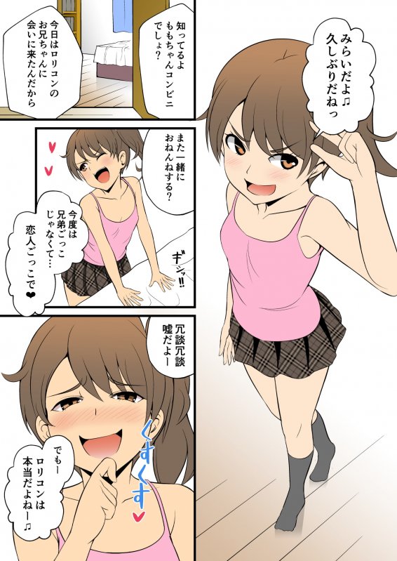 妹の友達のメスガキのわからせ耳ほじりで俺は敗ける。