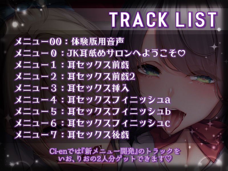 【KU100】JK耳舐めサロン~合法耳セックスでお耳まんこ処女もらってあげる~ 【KU100】JK耳舐めサロン~合法耳セックスでお耳まんこ処女もらってあげる~