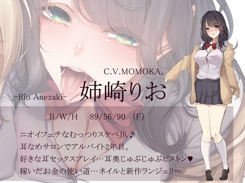 【KU100】JK耳舐めサロン~合法耳セックスでお耳まんこ処女もらってあげる~ 【KU100】JK耳舐めサロン~合法耳セックスでお耳まんこ処女もらってあげる~