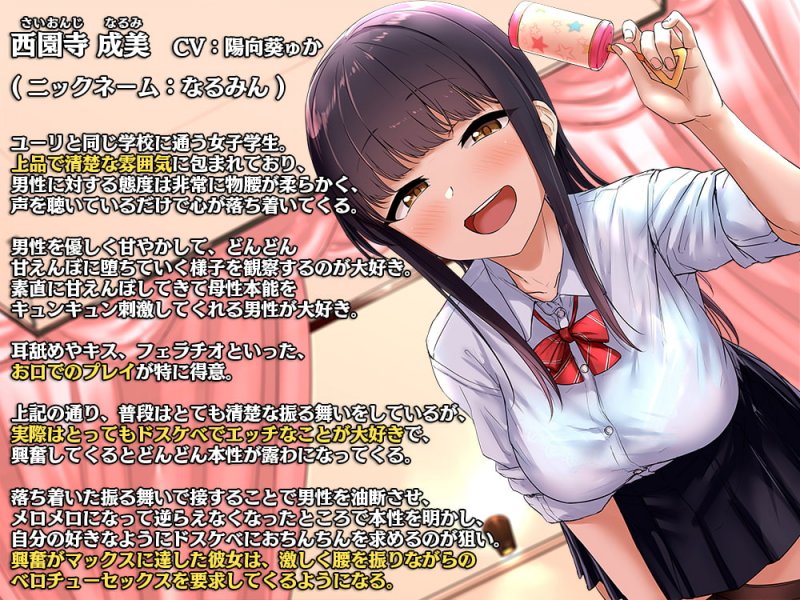 バブ活!~甘やかしエッチであなたをお財布マゾ赤ちゃんに調教する少女たち~ バブ活!~甘やかしエッチであなたをお財布マゾ赤ちゃんに調教する少女たち~