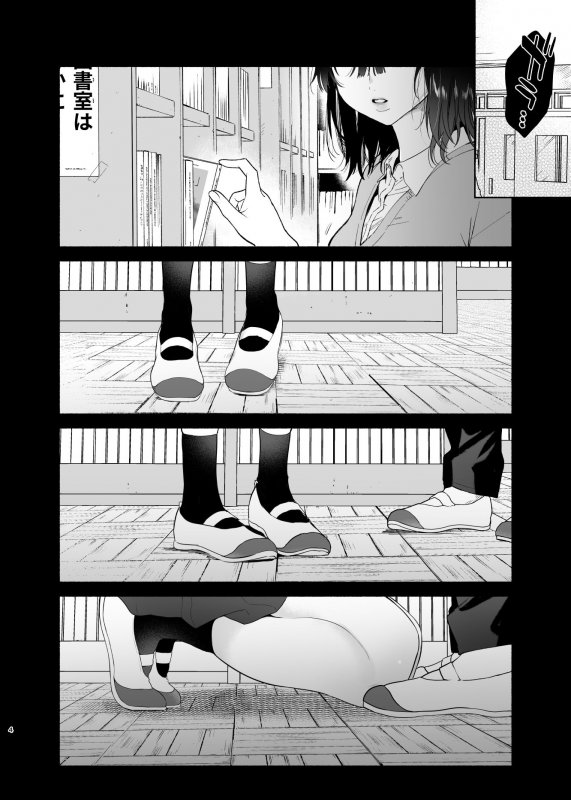 無口な図書委員とセックス漬け。 無口な図書委員とセックス漬け。