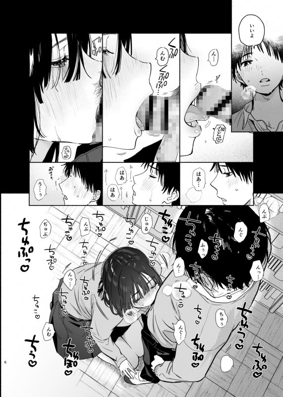 無口な図書委員とセックス漬け。 無口な図書委員とセックス漬け。