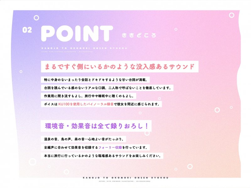 彼女とおこもり温泉旅行~露天風呂と添い寝でいちゃいちゃ~ 彼女とおこもり温泉旅行~露天風呂と添い寝でいちゃいちゃ~