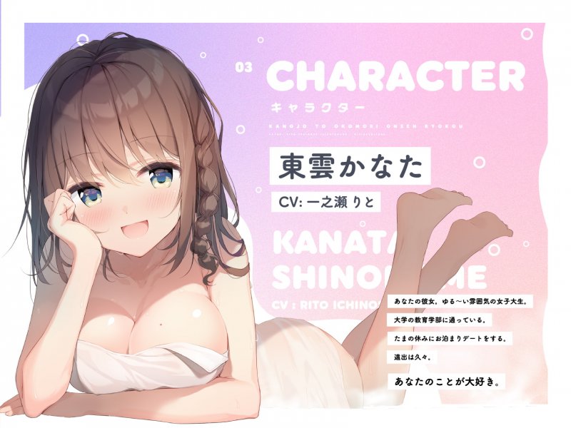 彼女とおこもり温泉旅行~露天風呂と添い寝でいちゃいちゃ~ 彼女とおこもり温泉旅行~露天風呂と添い寝でいちゃいちゃ~