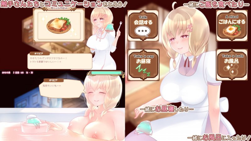 触手と異種姦生活ADV -触手と棲む家でらっくす!-