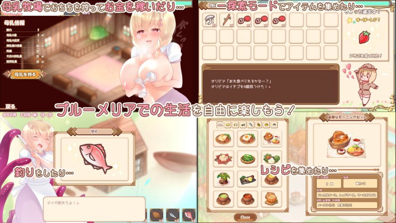 触手と異種姦生活ADV -触手と棲む家でらっくす!-