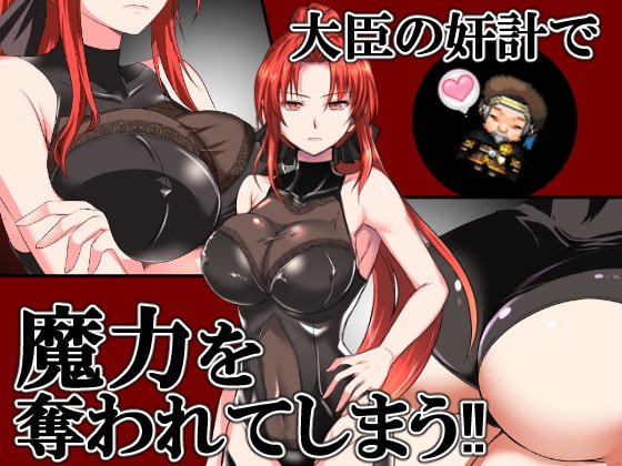 赤髪の鬼神 赤髪の鬼神