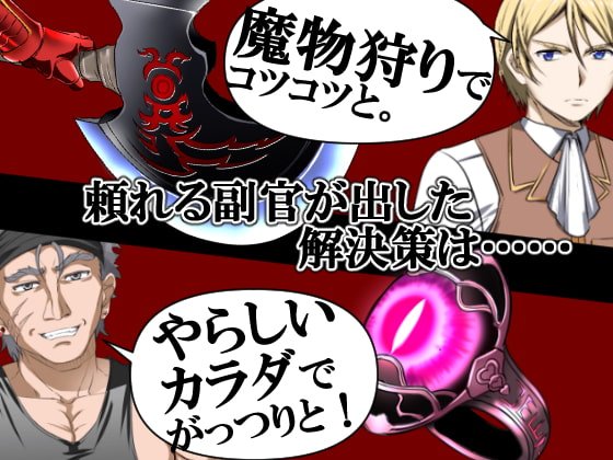 赤髪の鬼神 赤髪の鬼神