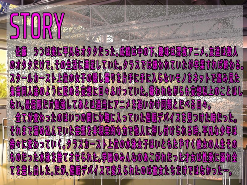 ヒプノオーバードーズー悪性暗示依存症候群ー ヒプノオーバードーズー悪性暗示依存症候群ー