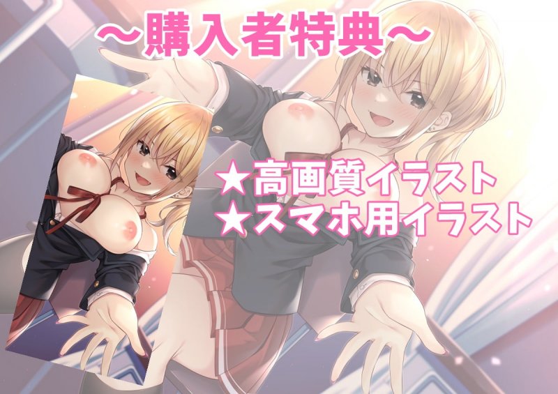 カーストトップな巨乳ギャルと甘ラブセックス-補習から始まるピュアエロな日常【バイノーラル】