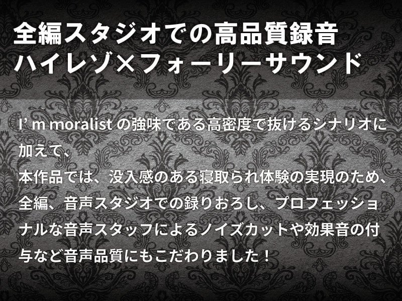 幼なじみ神官の寝取られシャブ漬け報告～シスターキラースコーピオン～【フォーリーサウンド・ハイレゾ】