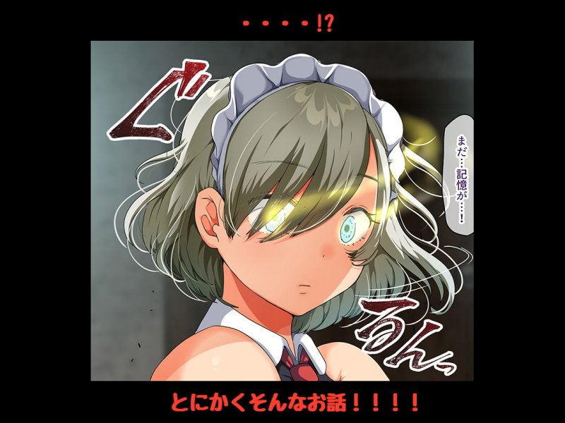 戦争が終わって用済みになった人間兵器の巨乳美少女を拾って家に持ち帰ってみたら… 戦争が終わって用済みになった人間兵器の巨乳美少女を拾って家に持ち帰ってみたら…