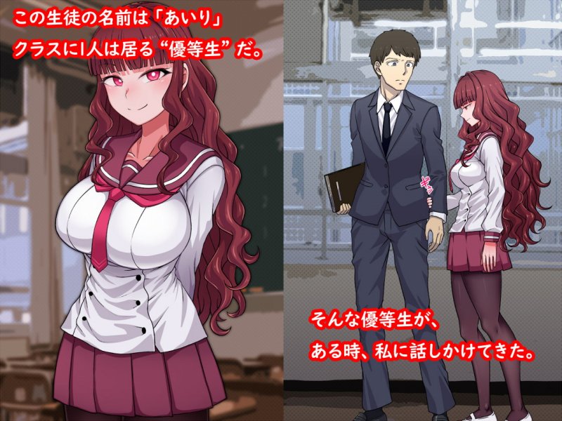 「先生」が大好きな女の子がホントはダメなのに…がまんできなくて先生とい～っぱいえっちしちゃうCG集