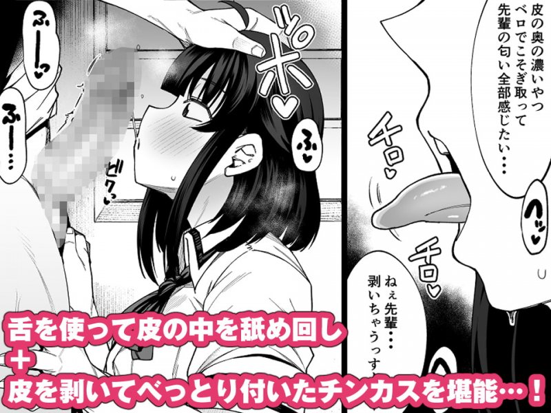 わんこ系後輩彼女に蒸れ蒸れのくっさ~い匂いとチンカスを味わってもらう(セット版) わんこ系後輩彼女に蒸れ蒸れのくっさ~い匂いとチンカスを味わってもらう(セット版)