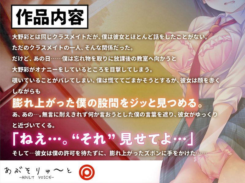 超甘いちゃ!!むっつりG乳あやちゃんと秘密の放課後 ~エスカレートする妄想JK~ 超甘いちゃ!!むっつりG乳あやちゃんと秘密の放課後 ~エスカレートする妄想JK~