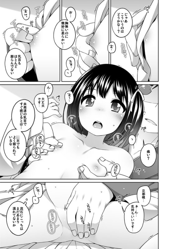初華屋の少女たち ~さくら編~