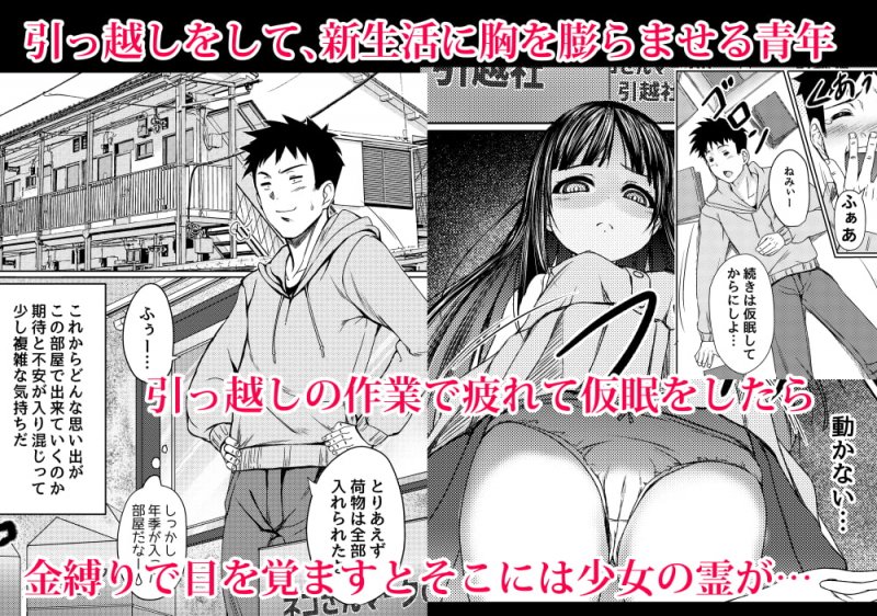 少女の幽霊はイチャイチャセックスがお好き