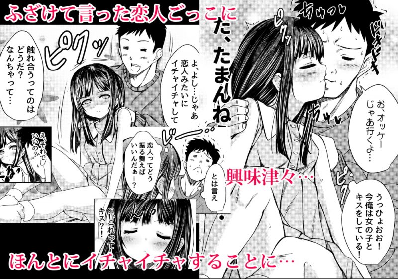 少女の幽霊はイチャイチャセックスがお好き