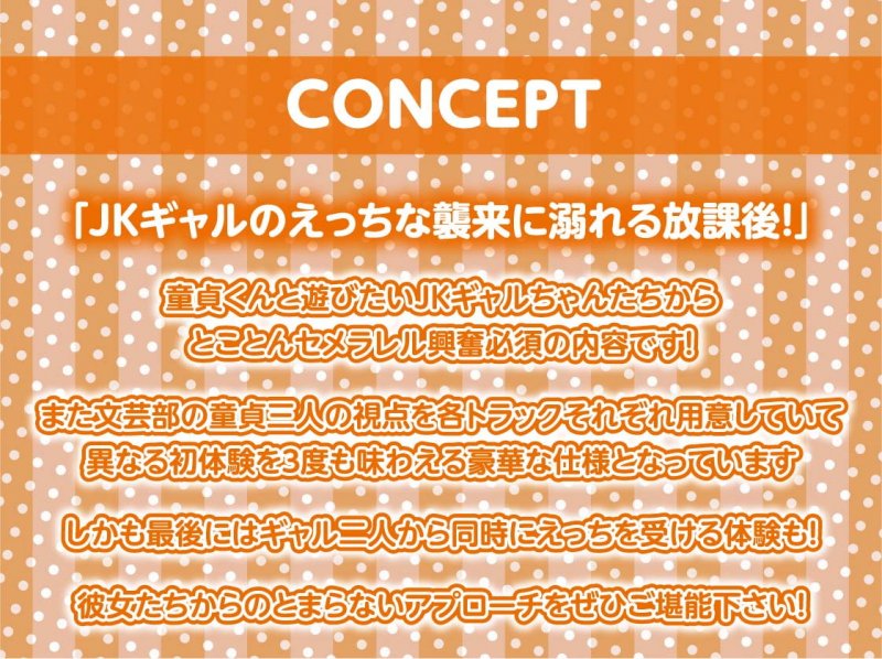 やさしい天使ギャルちゃんとイジワル悪魔ギャルちゃんのオタク童貞からかい中出し性活【フォーリーサウンド】