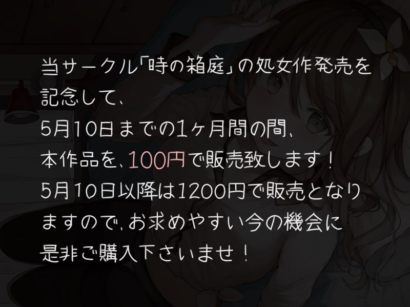 異世界転移先で女の子とイチャラブエッチ