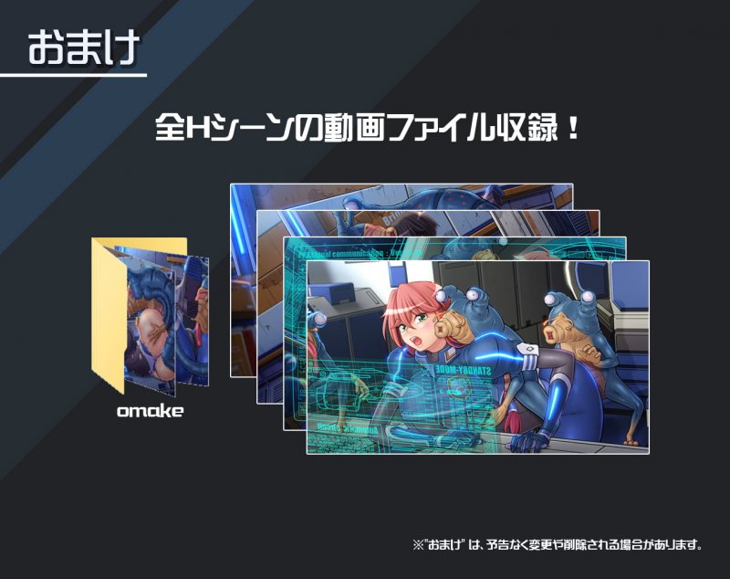 船内に謎の生命反応アリ!2 船内に謎の生命反応アリ!2