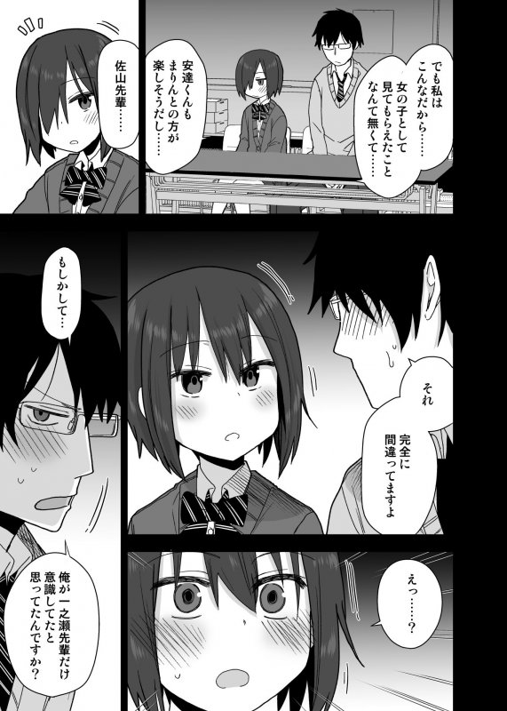 ヤラせてくれる先輩