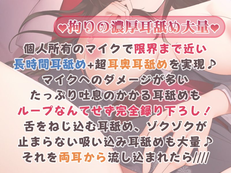【声/音同時収録】あだると放送局9～綾姉と二人でずっぽり温泉旅行編～と、耳舐めこれくしょん!【完全録り下ろし10時間半】