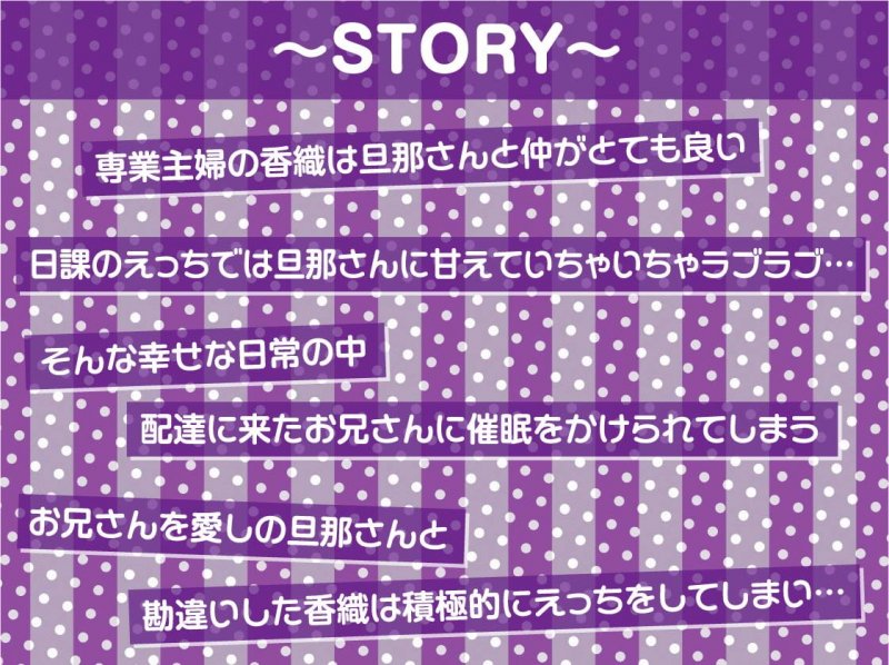 托卵催眠～彼女の子宮はNTR種付け済み～【フォーリーサウンド】