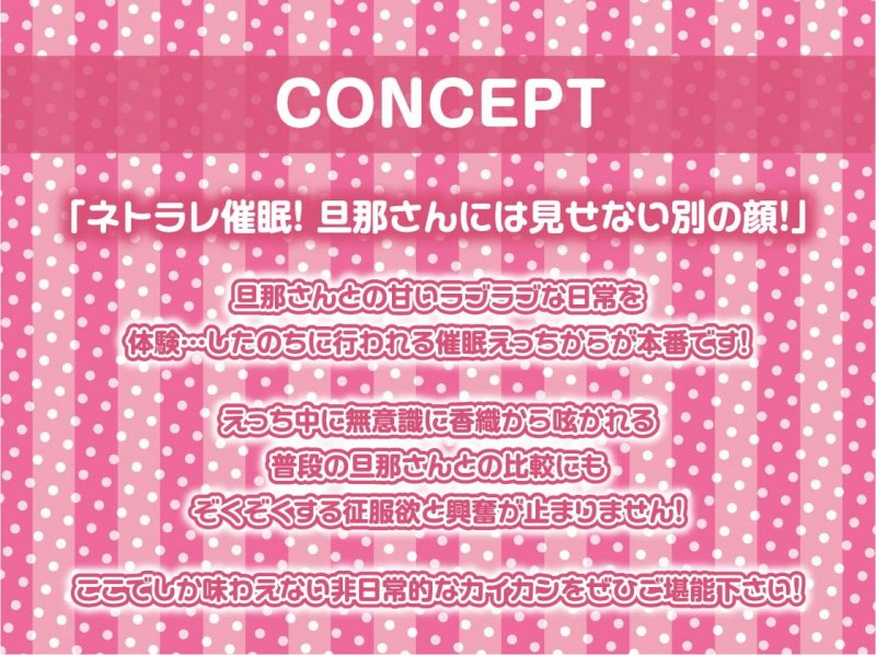 托卵催眠～彼女の子宮はNTR種付け済み～【フォーリーサウンド】