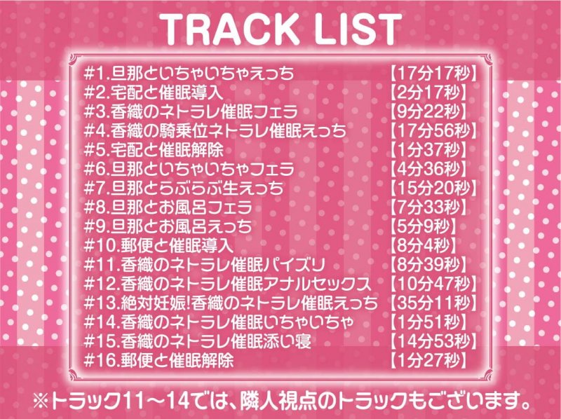 托卵催眠～彼女の子宮はNTR種付け済み～【フォーリーサウンド】