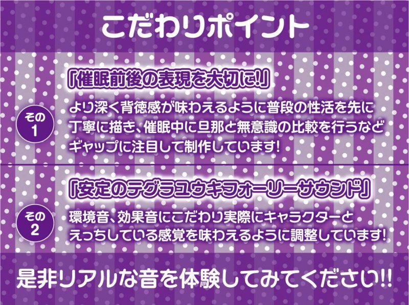 托卵催眠～彼女の子宮はNTR種付け済み～【フォーリーサウンド】