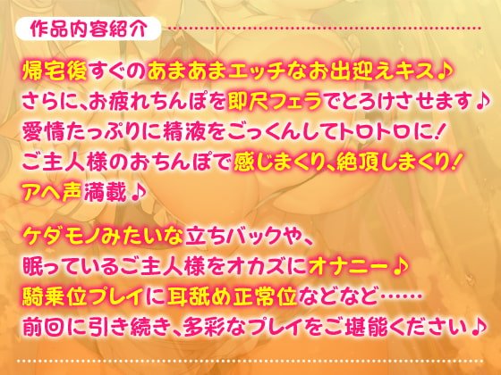 【KU100】ご奉仕メイドのあまあま子作り濃厚エッチ ~ご主人さま、性欲が強いメイドはお嫌いですか?~ 【KU100】ご奉仕メイドのあまあま子作り濃厚エッチ ~ご主人さま、性欲が強いメイドはお嫌いですか?~