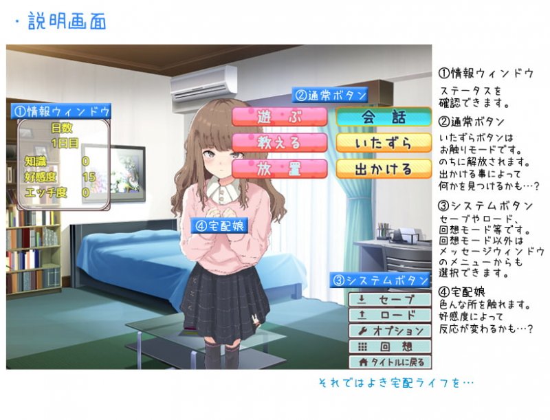 お届け!宅配娘!