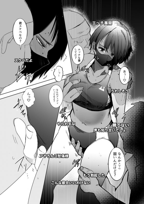 アヤちんの汗だく放課後配信