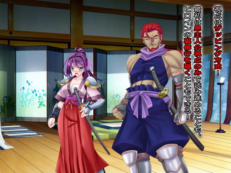 寝取られ 裏・修行