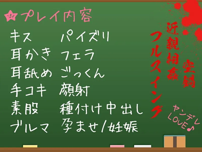 ヤンデレCD Re:Turn2 夢乃の章【KU100バイノーラル】