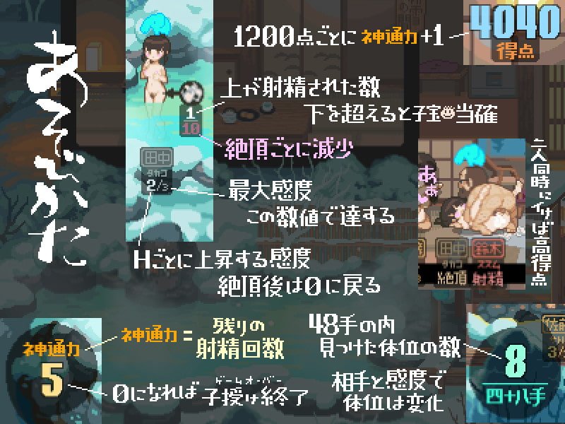 雪屋温泉～子宝の湯～