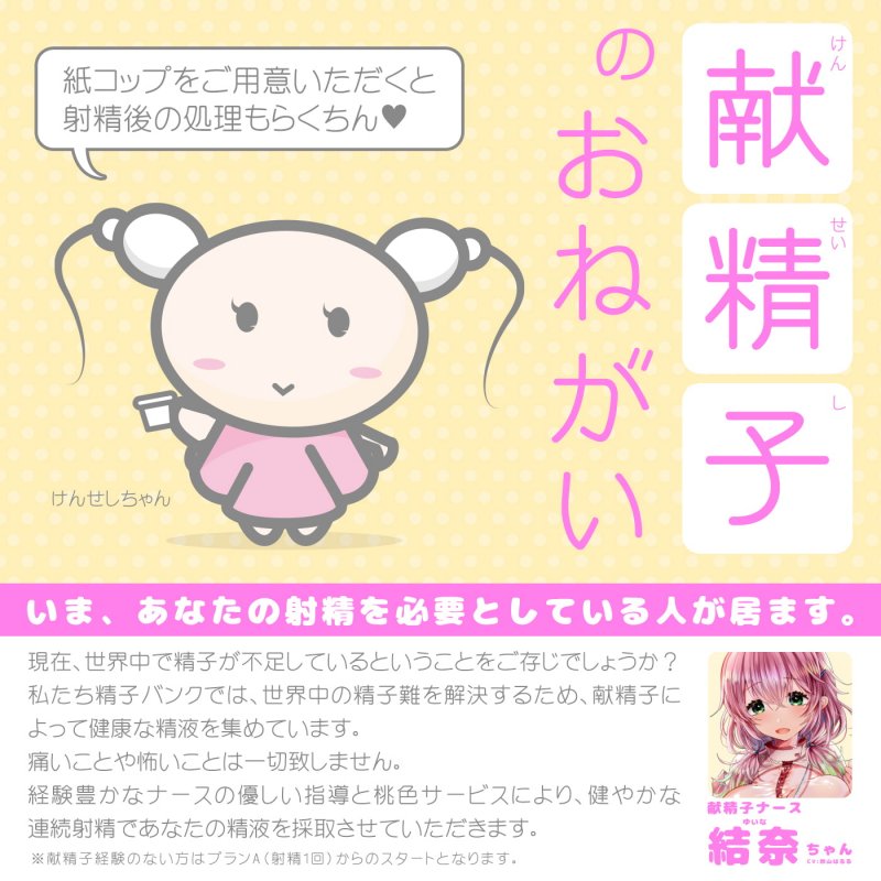 【急募】精子提供のご協力をお願いします★優しいお姉さんによる「ルーインドオーガズム4・街角編」〜何度も出せるテクニックRuined Orgasm〜【精子バンク】