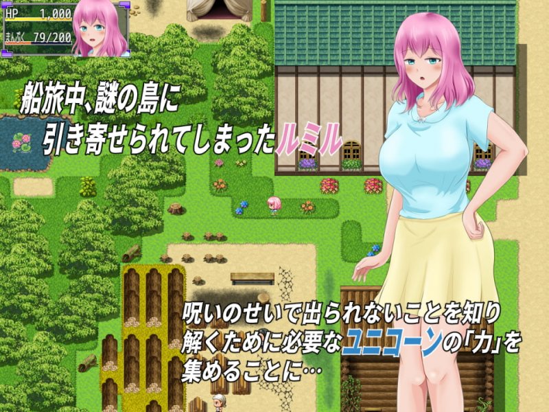 純潔の乙女ルミル