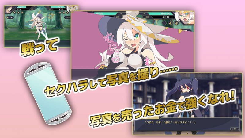 -逆恨みセクハラRPG-白の魔女ソール