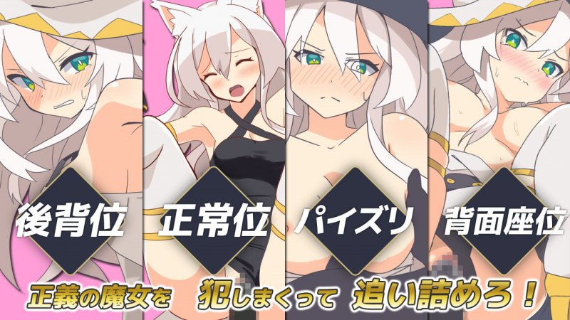 -逆恨みセクハラRPG-白の魔女ソール