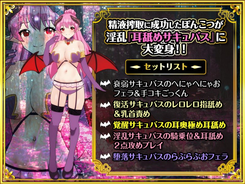 【極め耳舐め】ちゅぱちゅぱさせてもらえませんか? 崖っぷちサキュバスの耳舐めご奉仕大射精